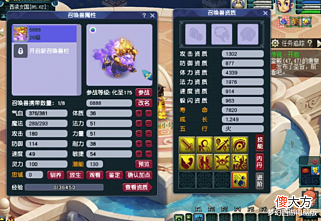 【游戏世界】梦幻西游:追梦路上不言败!玩家喜提物理系观照谛听