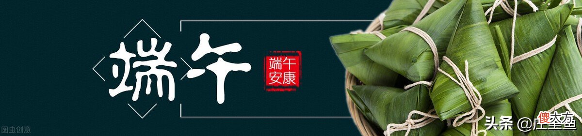 端午节你真正了解吗 我要了解端午节