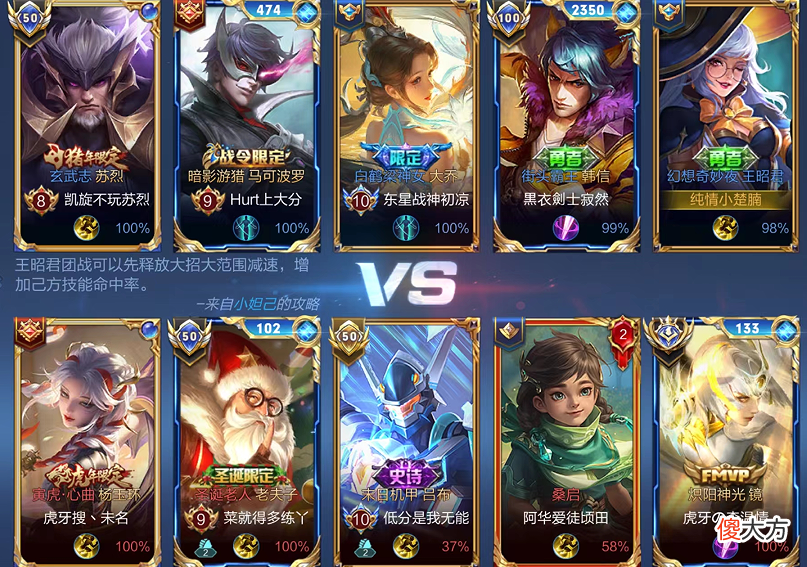 【游戏迷】王者荣耀：耀扬惨遭3连败，德华神鸡营一点面子都不给，直接横扫