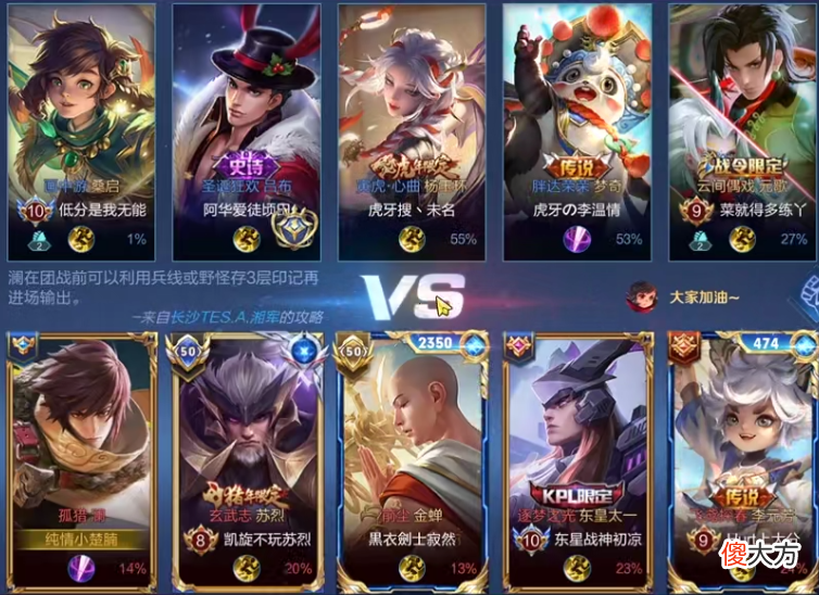 【游戏迷】王者荣耀：耀扬惨遭3连败，德华神鸡营一点面子都不给，直接横扫