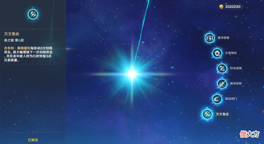 【游戏迷】雪奈推荐几名最值得满命的4星角色，行秋六命效果不比前几位