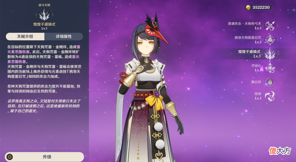 【游戏迷】雪奈推荐几名最值得满命的4星角色，行秋六命效果不比前几位