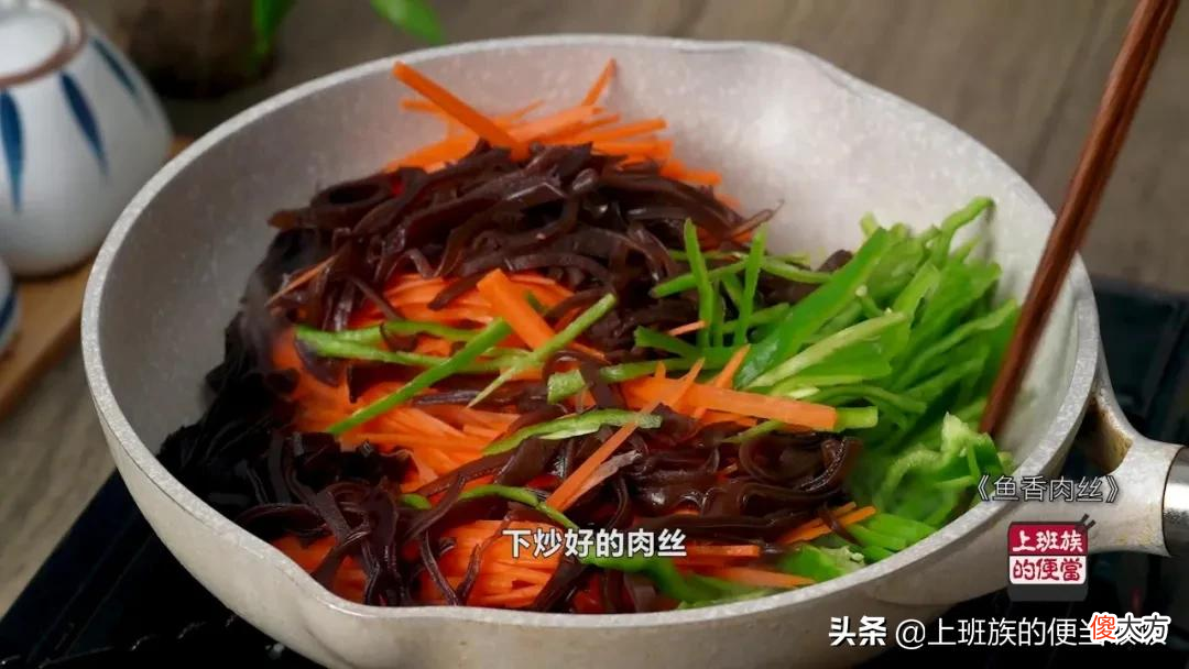 鱼香肉丝最正确的做法 鱼香肉丝的正宗做法步骤