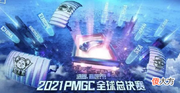 【游戏世界】和平精英pmgc全球总决赛冠军，网友：世一狂粉们可以燥起来了