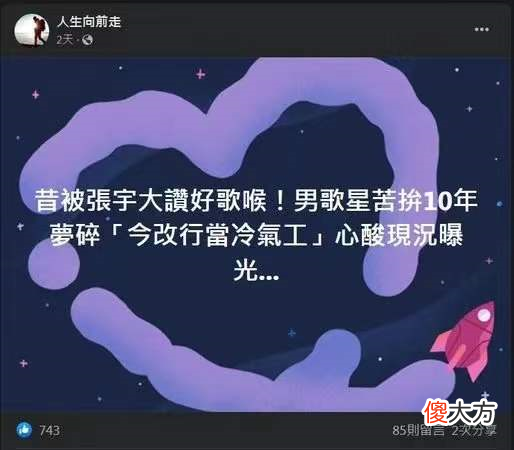40岁男星转行当维修工！穿旧衣搬重物修空调，自称认真过生活就好