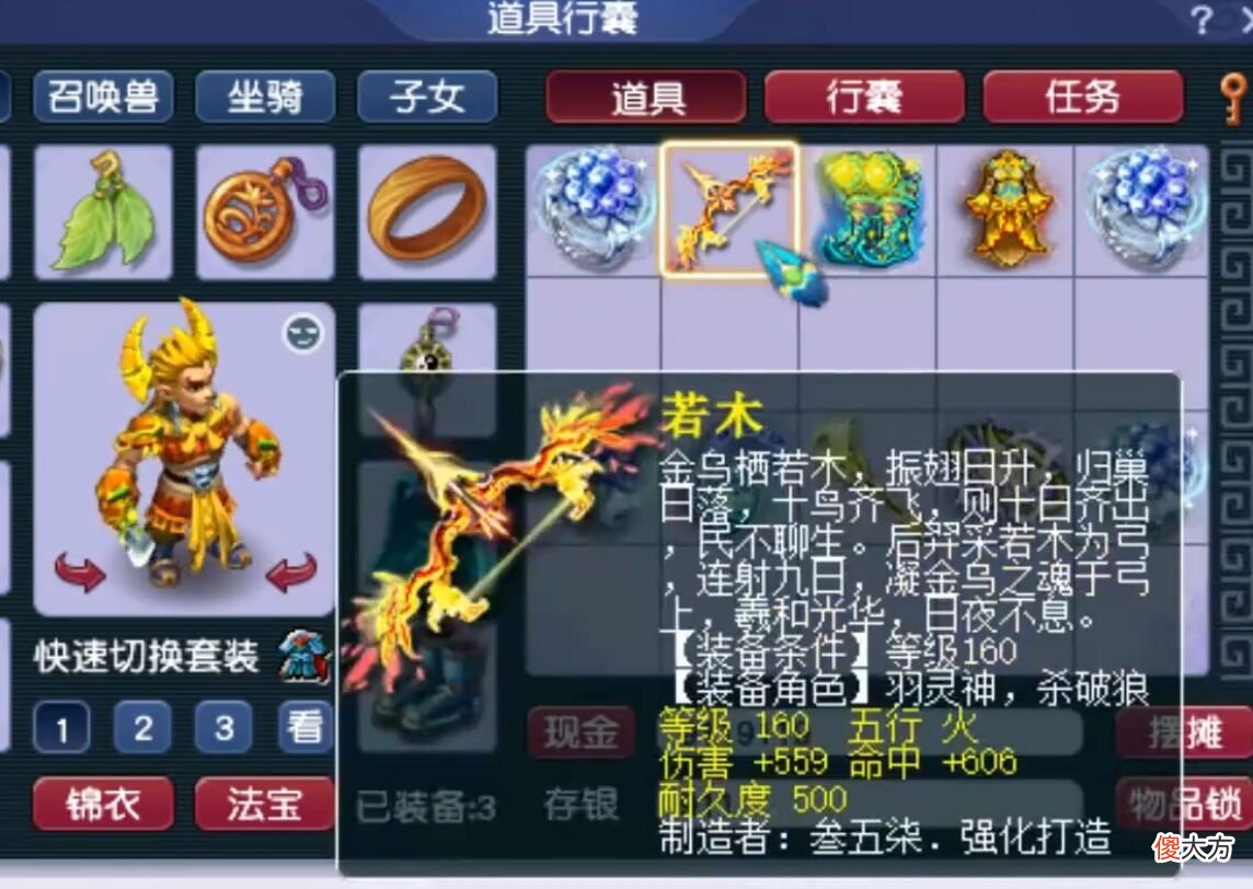 【游戏世界】梦幻西游：刚卖出82万的装备，土豪再次鉴定军火，结果又来双蓝字