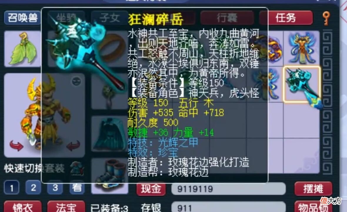 【游戏世界】梦幻西游：刚卖出82万的装备，土豪再次鉴定军火，结果又来双蓝字