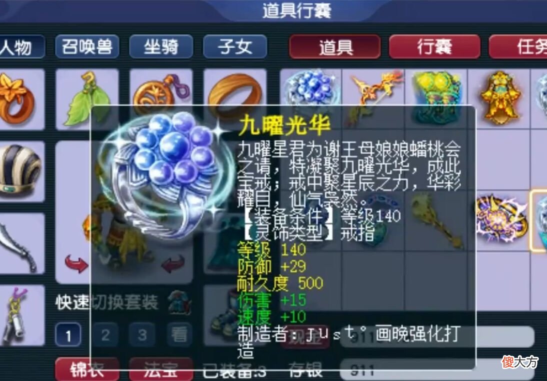 【游戏世界】梦幻西游：刚卖出82万的装备，土豪再次鉴定军火，结果又来双蓝字