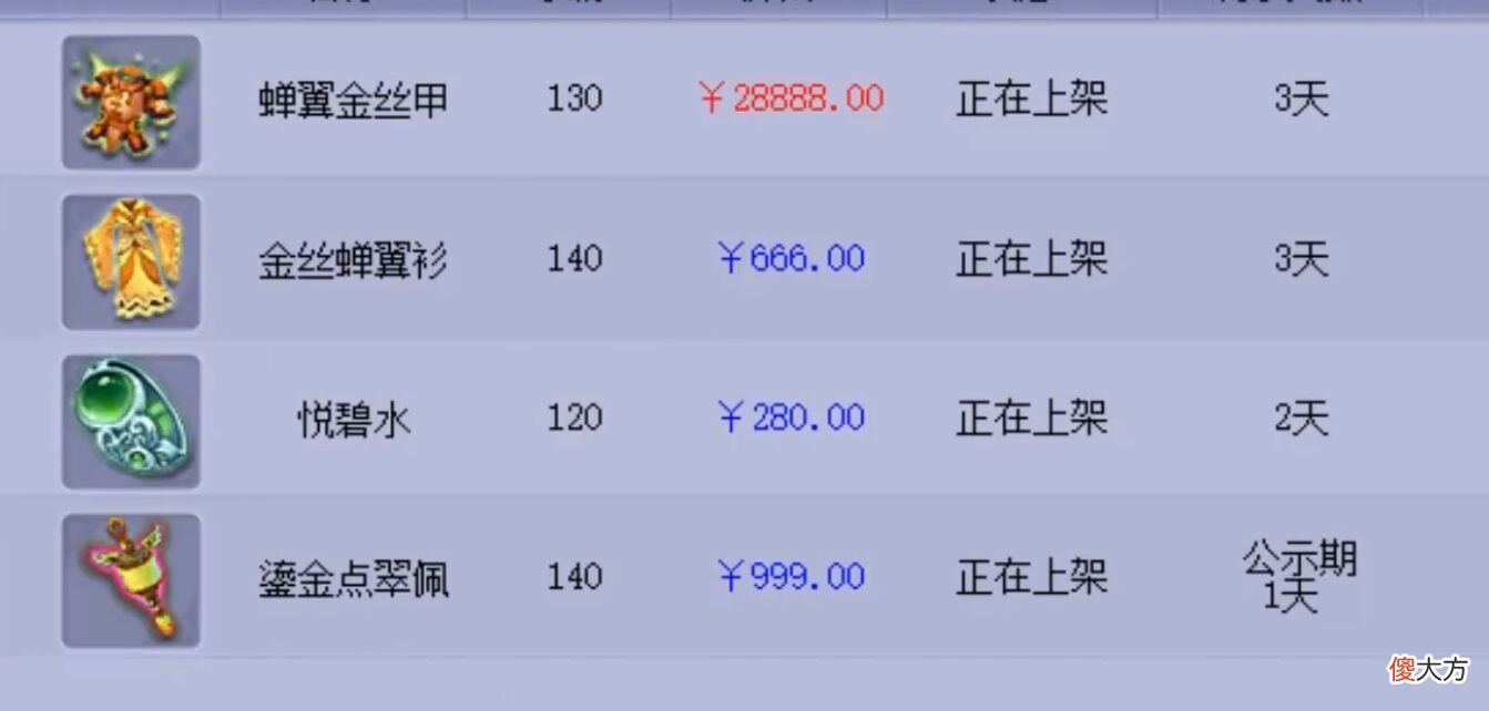【游戏世界】梦幻西游：刚卖出82万的装备，土豪再次鉴定军火，结果又来双蓝字