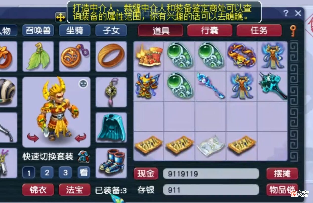 【游戏世界】梦幻西游：刚卖出82万的装备，土豪再次鉴定军火，结果又来双蓝字