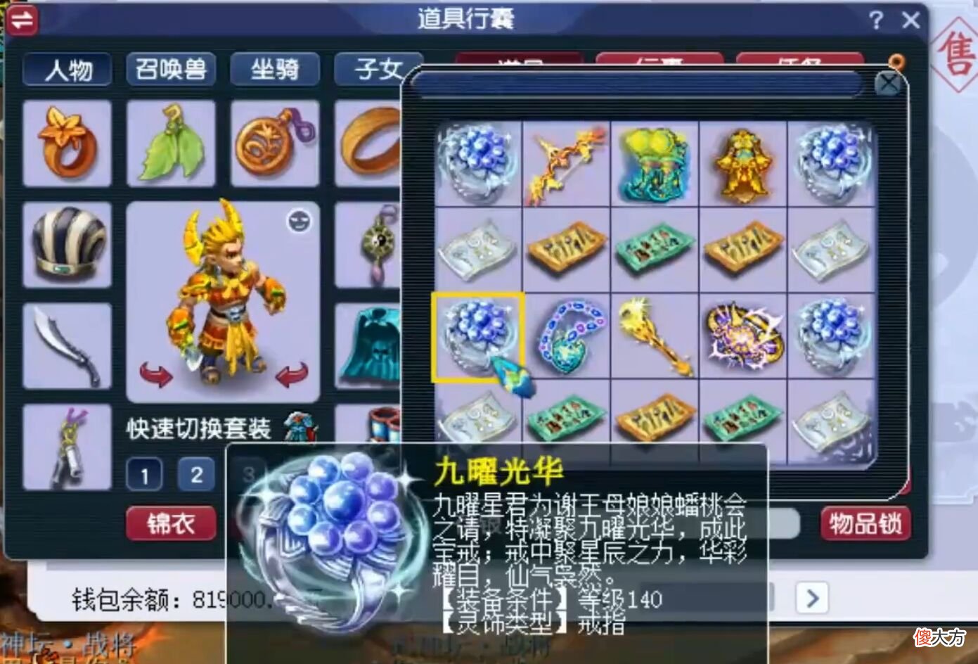 【游戏世界】梦幻西游：刚卖出82万的装备，土豪再次鉴定军火，结果又来双蓝字