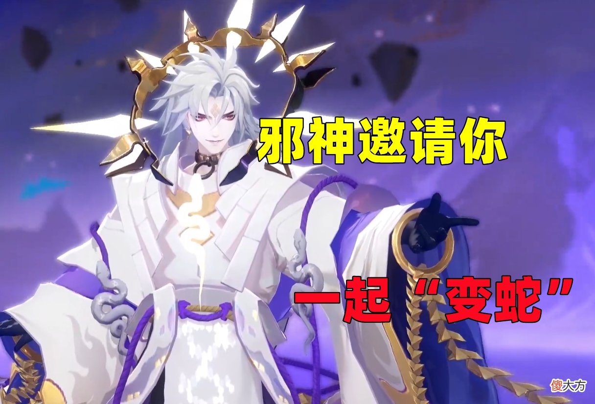 【游戏世界】阴阳师：SP大蛇建模一览，白毛紫瞳，6层buff解锁结界与终结技