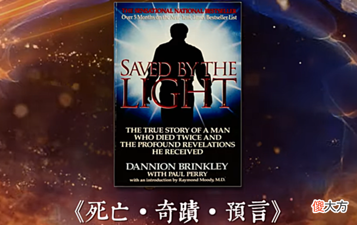 【历史故事】男子濒死经历在天堂得知创世主已来世?灵魂回归肉体,用善重塑自己