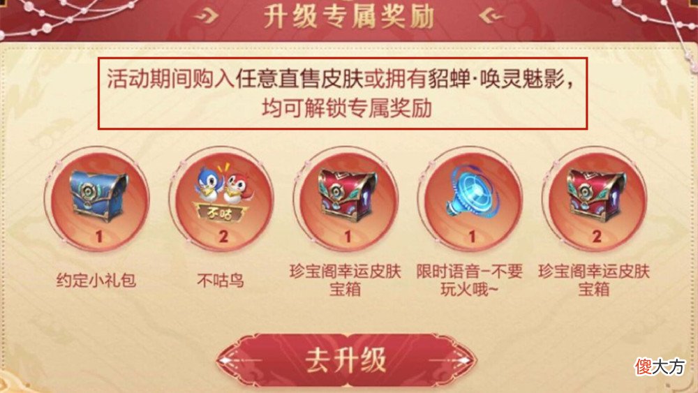 【游戏世界】王者荣耀：新英雄白龙马面临上线，守约双喜临门