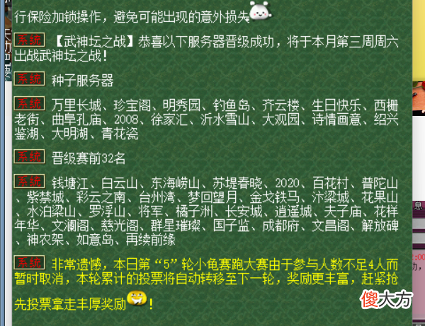 【游戏迷】190届钱塘江晋级赛第三轮：阳光城双封干扰打空水泊