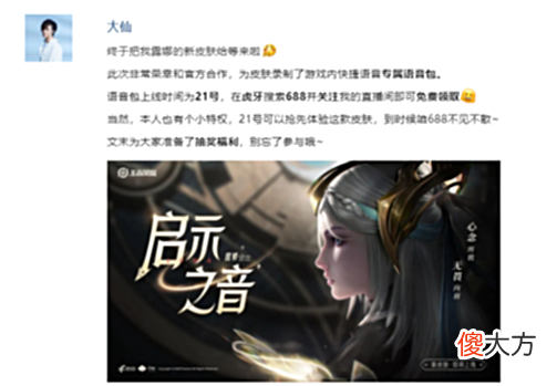 【游戏世界】王者荣耀：露娜全新皮肤“启示之音”，大仙优先体验新皮肤
