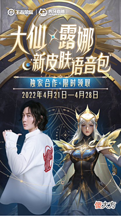 【游戏世界】王者荣耀：露娜全新皮肤“启示之音”，大仙优先体验新皮肤