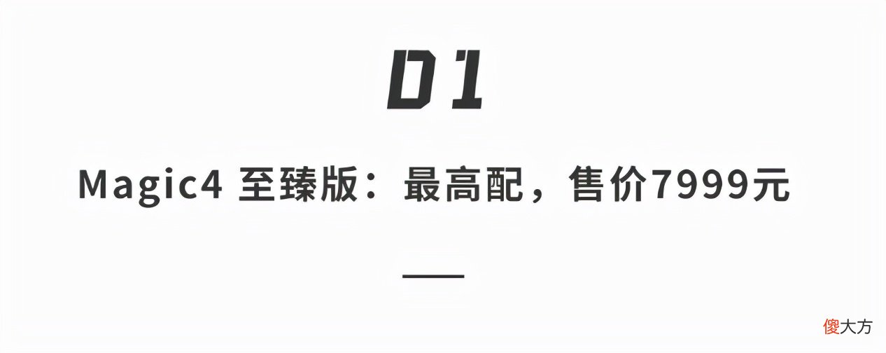 荣耀Magic4系列发布 荣耀Magic4Pro
