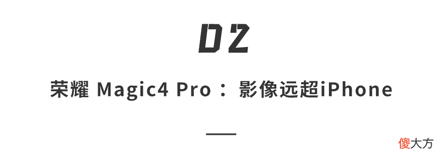 荣耀Magic4系列发布 荣耀Magic4Pro