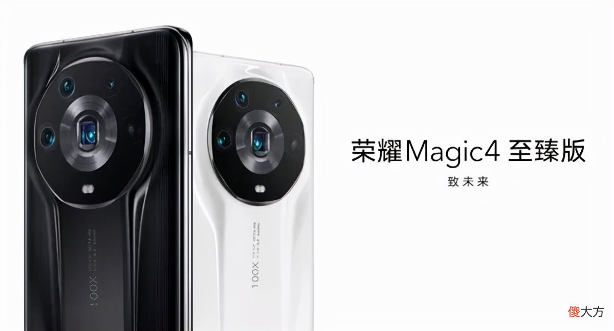 荣耀Magic4系列发布 荣耀Magic4Pro