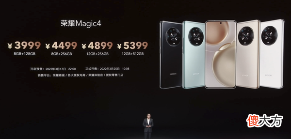 荣耀Magic4系列发布 荣耀Magic4Pro