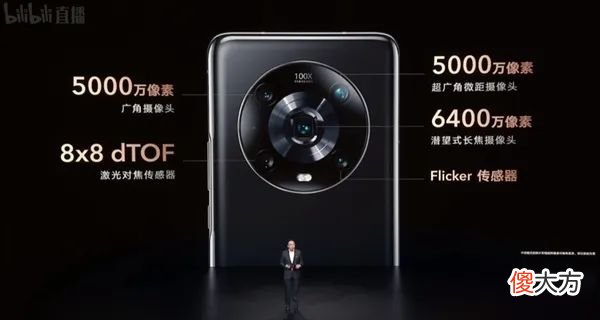 荣耀Magic4系列发布 荣耀Magic4Pro