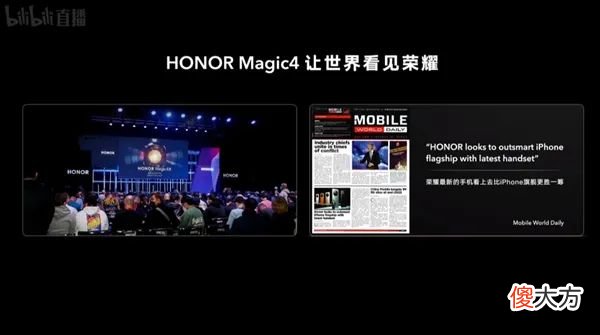 荣耀Magic4系列发布 荣耀Magic4Pro