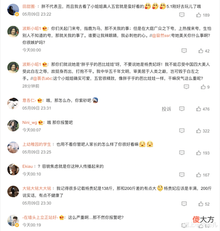 【爱历史】西安大唐“200斤杨贵妃”火出圈,有人十分不解,杨贵妃只是丰腴