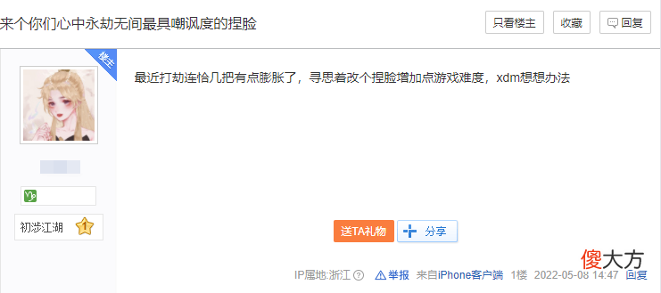 【游戏世界】《永劫无间》最具嘲讽度捏脸，网友全票通过，蚌埠住了