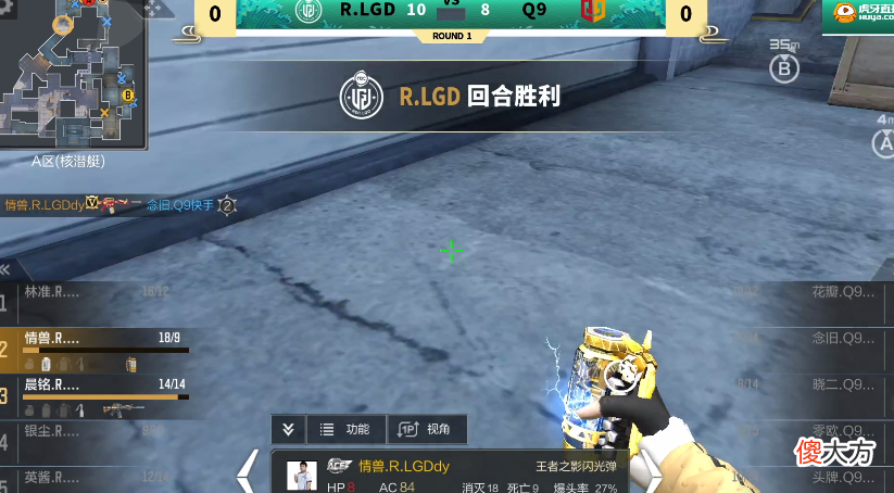 【游戏迷】cfm龙腾杯：r.lgd表现挣扎，最后1日2比0战胜q9