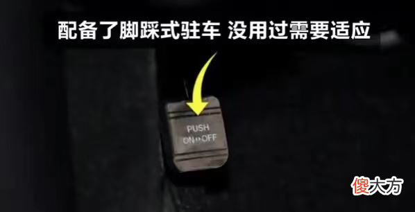 和传统手刹有什么区别 电子手刹和传统手刹的区别
