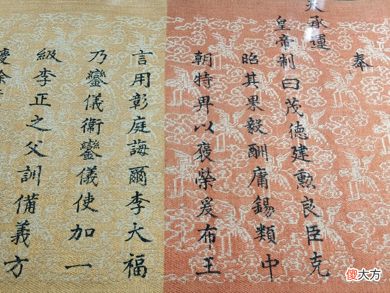 看看圣旨上的第一个字 古代圣旨开头