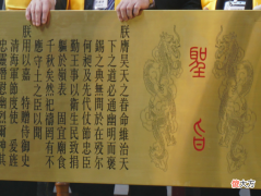 看看圣旨上的第一个字 古代圣旨开头