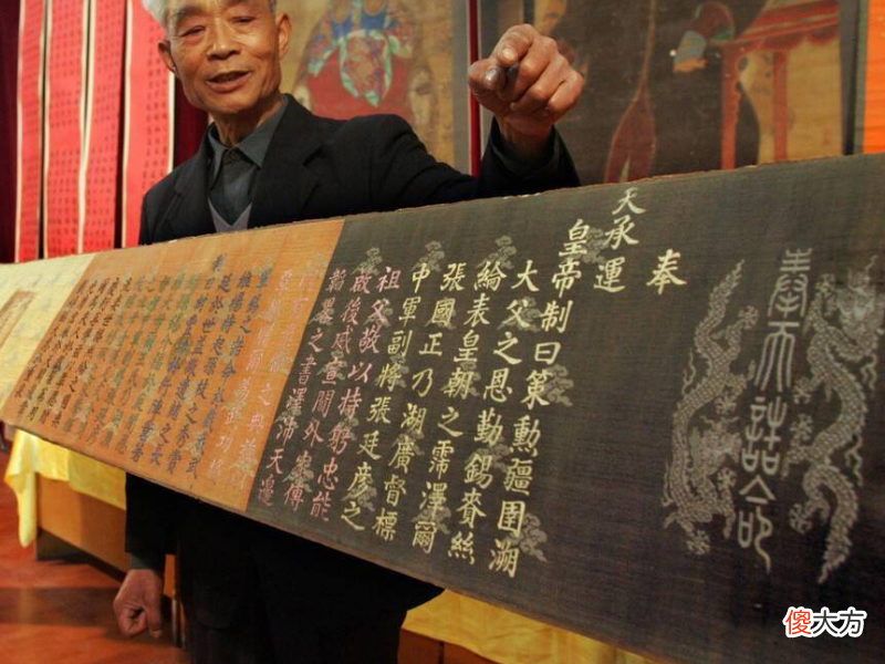 看看圣旨上的第一个字 古代圣旨开头
