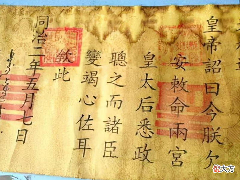 看看圣旨上的第一个字 古代圣旨开头