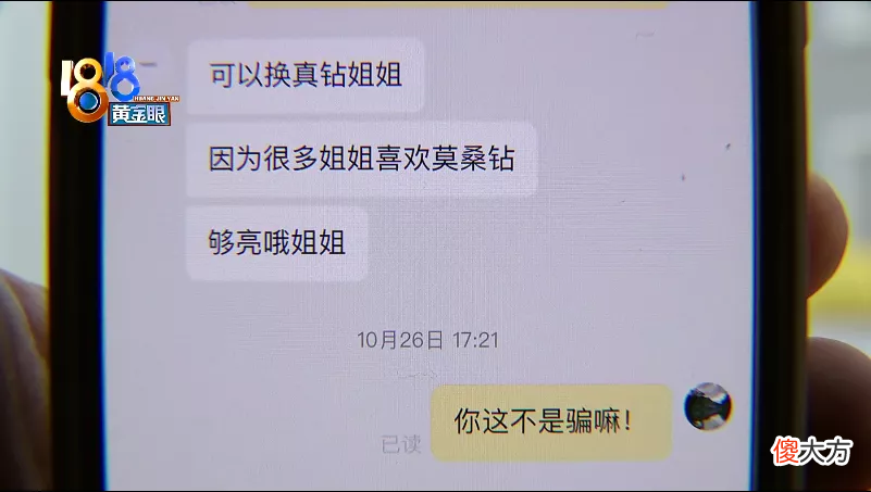 真的莫桑钻叫真钻 莫桑钻是真钻么