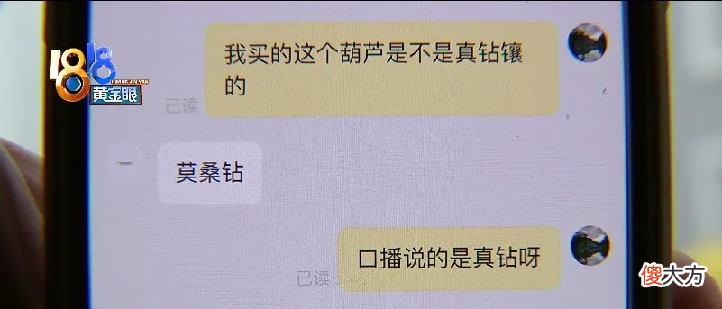 真的莫桑钻叫真钻 莫桑钻是真钻么