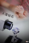 河南培育出30克拉人造钻石，拯救年轻人的钻石自由？