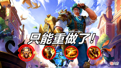 【游戏世界】王者荣耀：为什么现在的黄忠，只能重做？