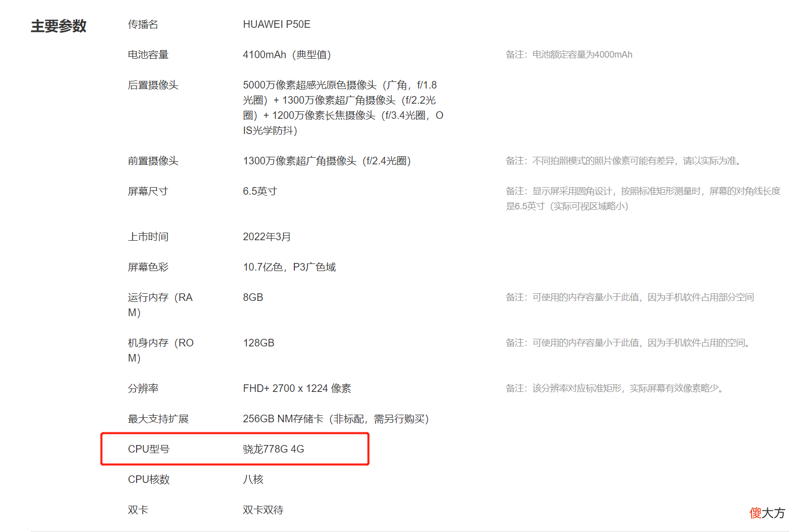 2022年华为手机的出路在哪里 华为手机 出路