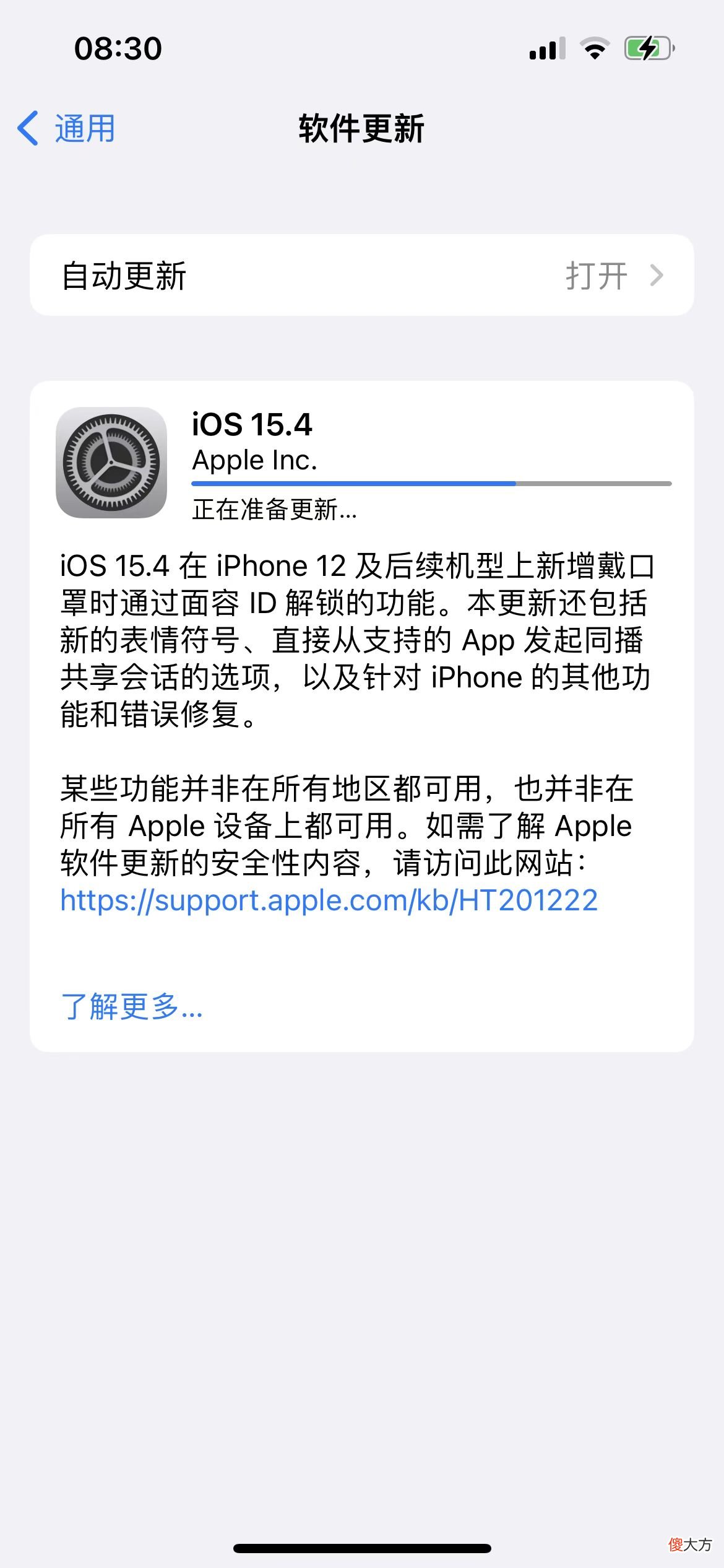 苹果正式推送iOS15.4 苹果正式推送iOS15.2
