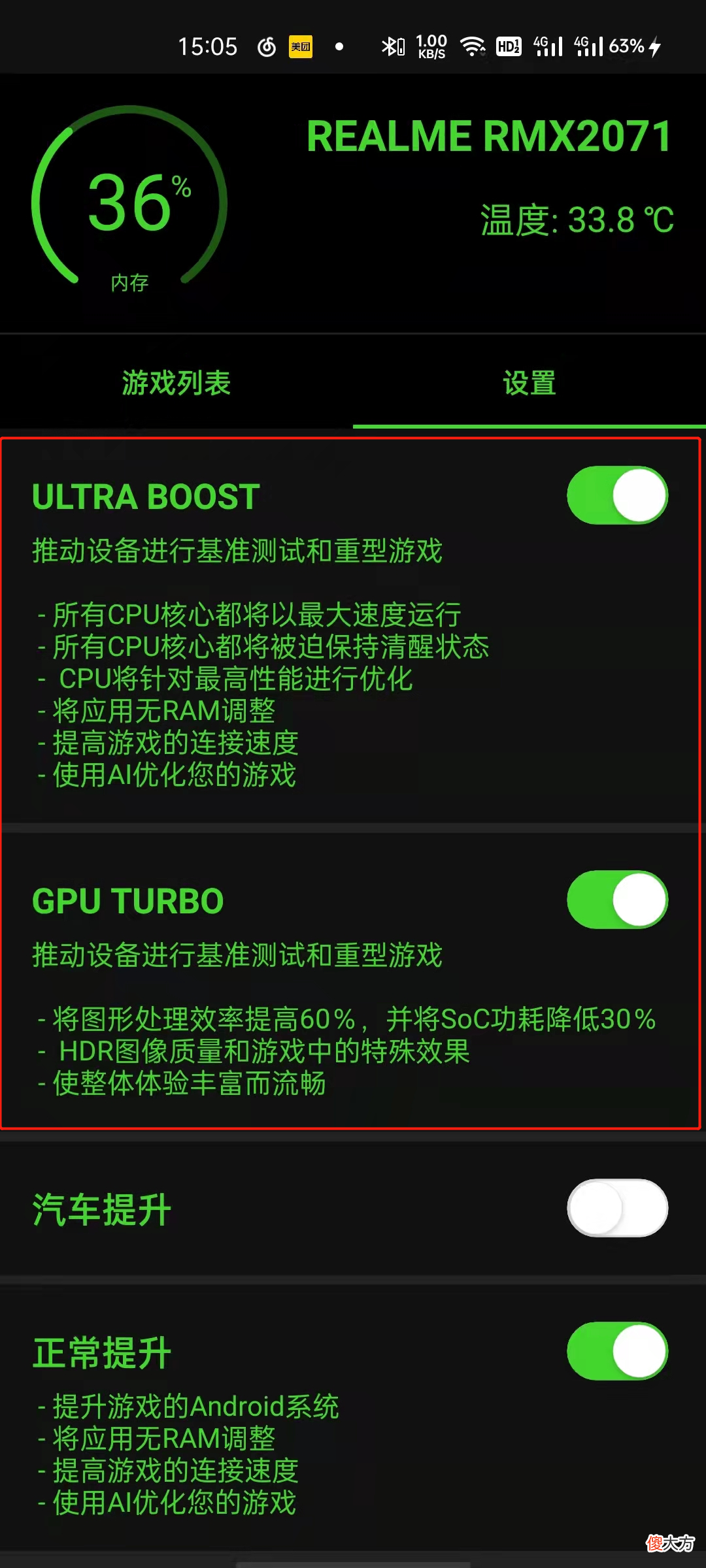 游戏加速火力全开 火力全开 游戏