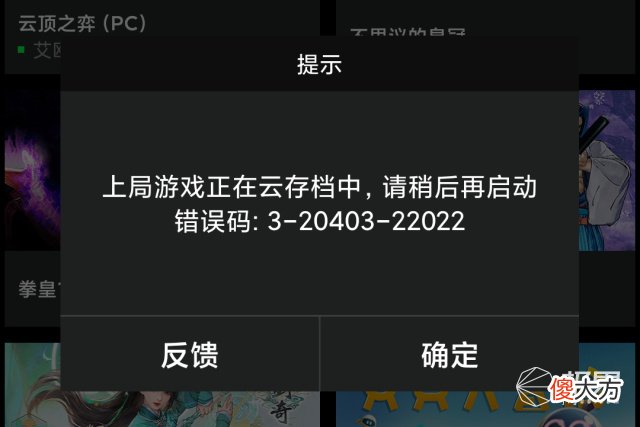 START云游戏体验 start云游戏体验怎么样