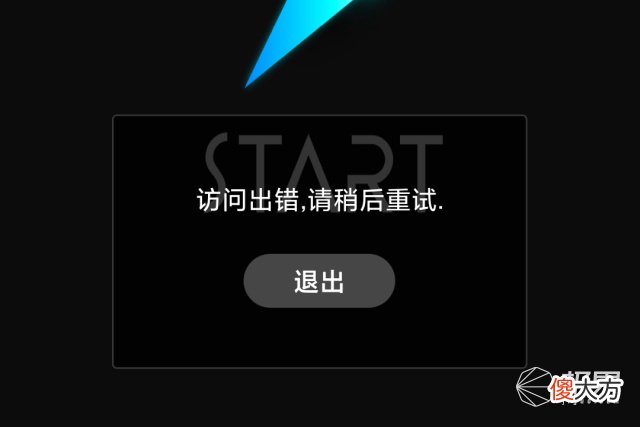 START云游戏体验 start云游戏体验怎么样