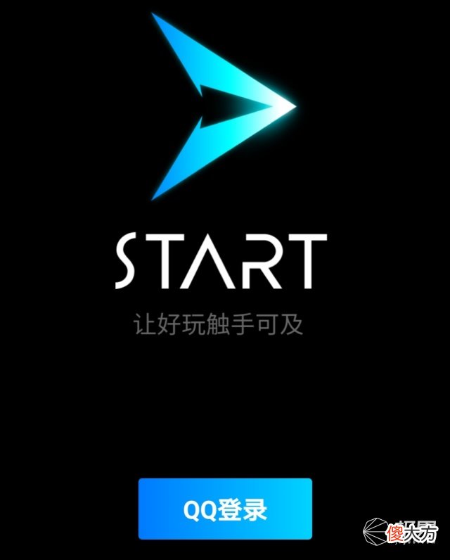 START云游戏体验 start云游戏体验怎么样