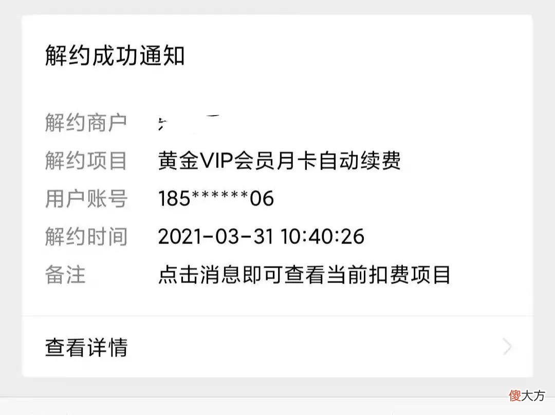 现实杀熟、网络杀熟、手机套餐杀熟何时休！