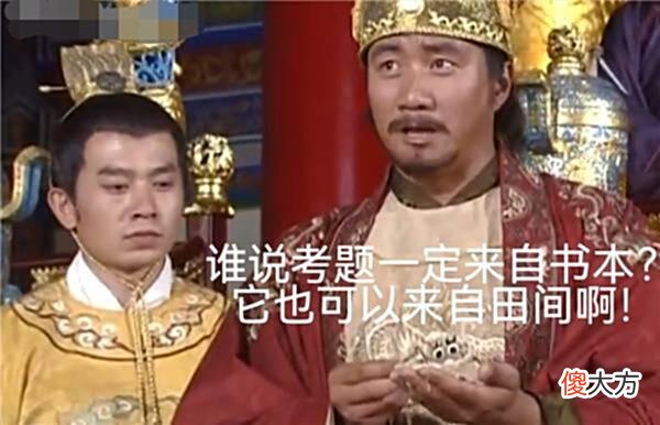 【历史故事】殿试的时候，朱元璋让人抬上3筐稻谷，刘伯温：有人要倒霉了
