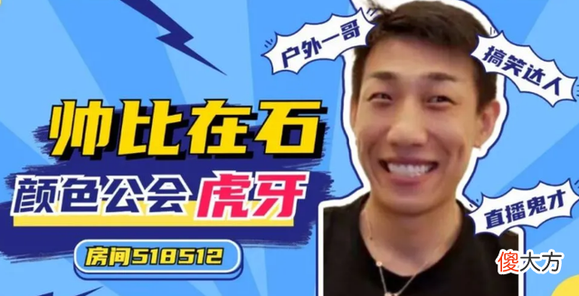 【游戏迷】小鲁班：万万没想到自己以为的高冷男神以前是这样的