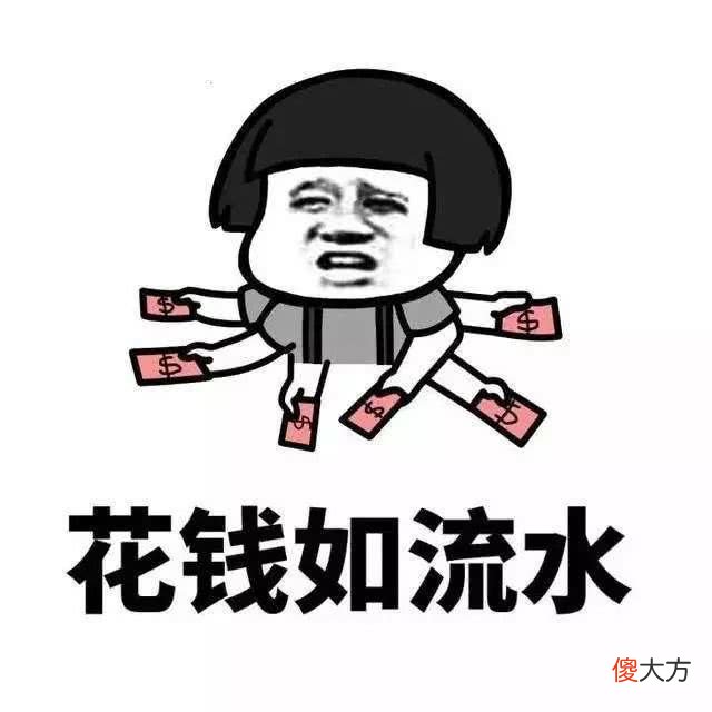 1500元够吗 1500元能干嘛