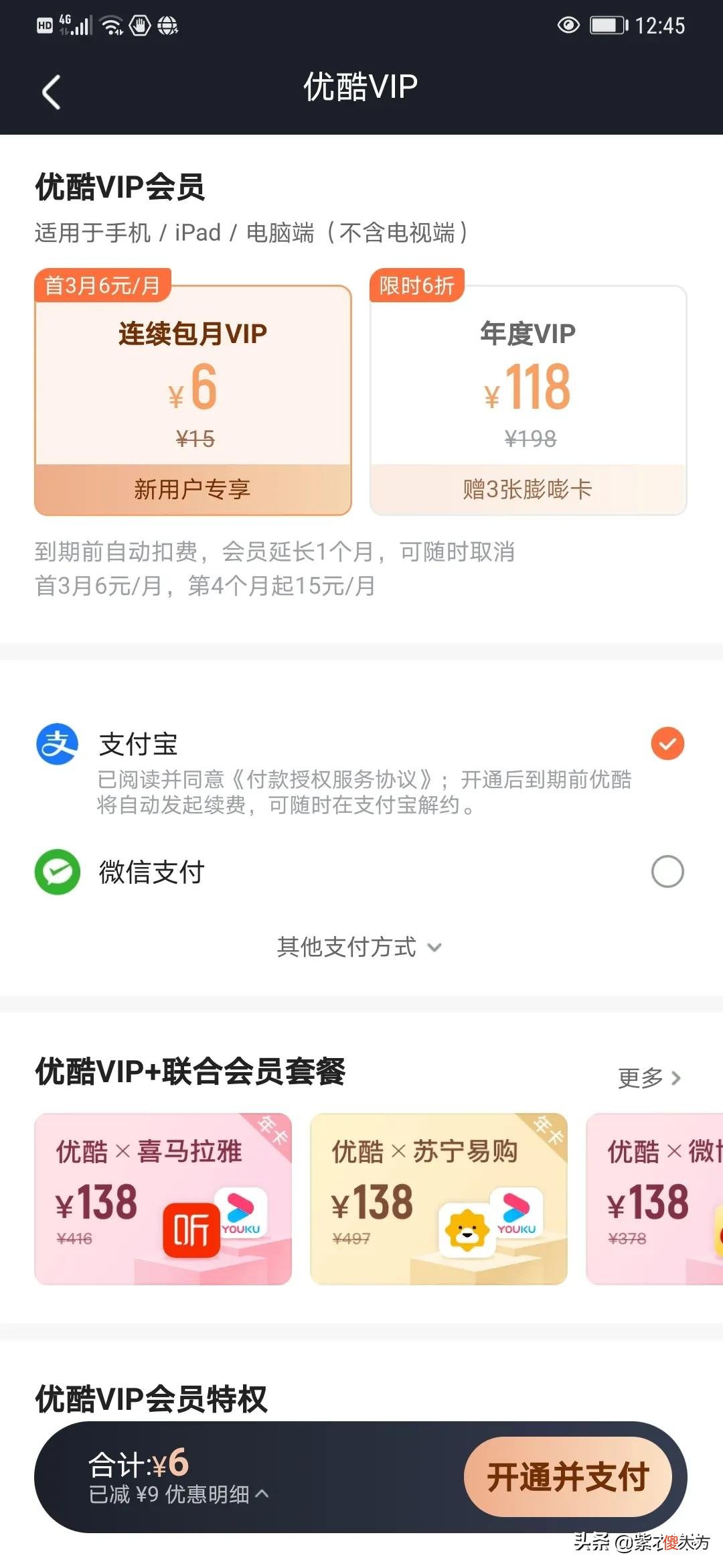 手机里的电视剧如何投屏到电视上看 手机上的电视剧怎样投屏到电视上看